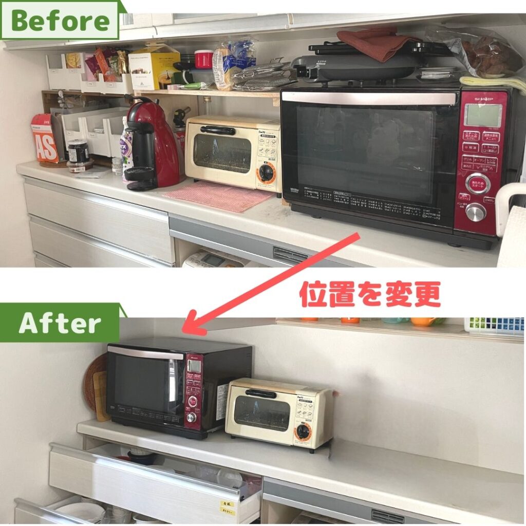 レンジの位置を変更