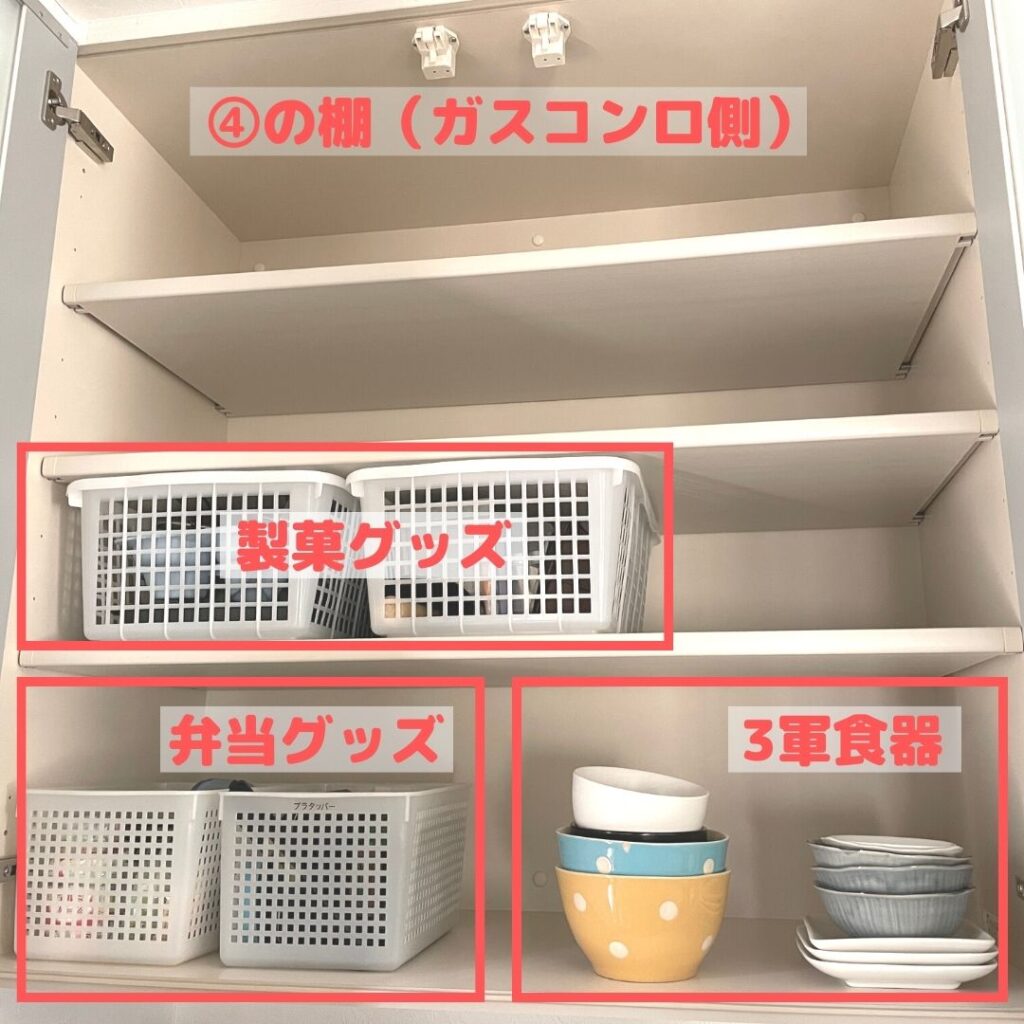 食器棚／製菓グッズ・弁当グッズ・3軍食器