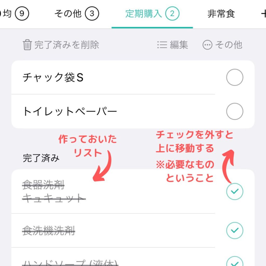 ToDoリスト
