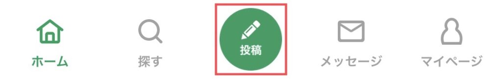 投稿