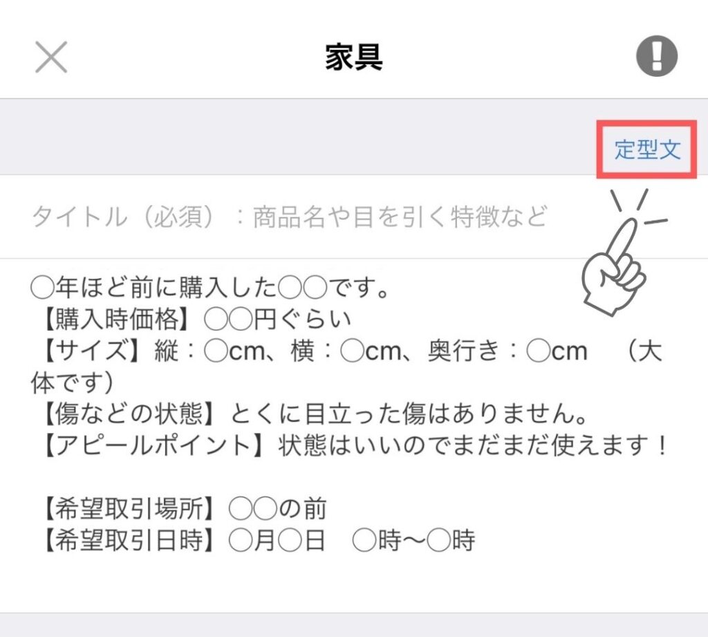 「タイトル」と「内容」を入力