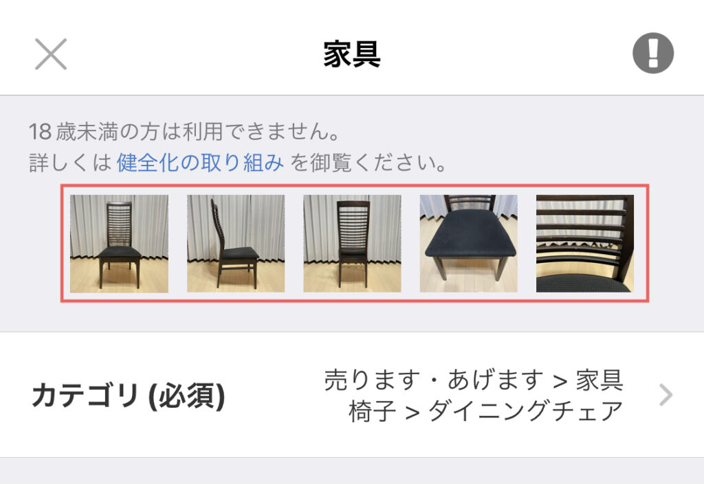 写真の登録