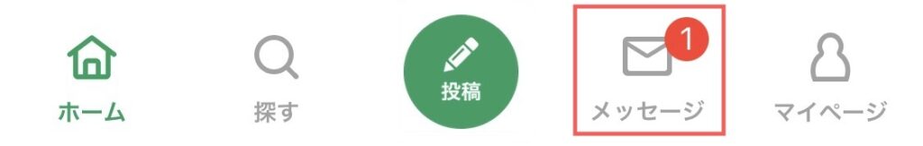 メッセージ