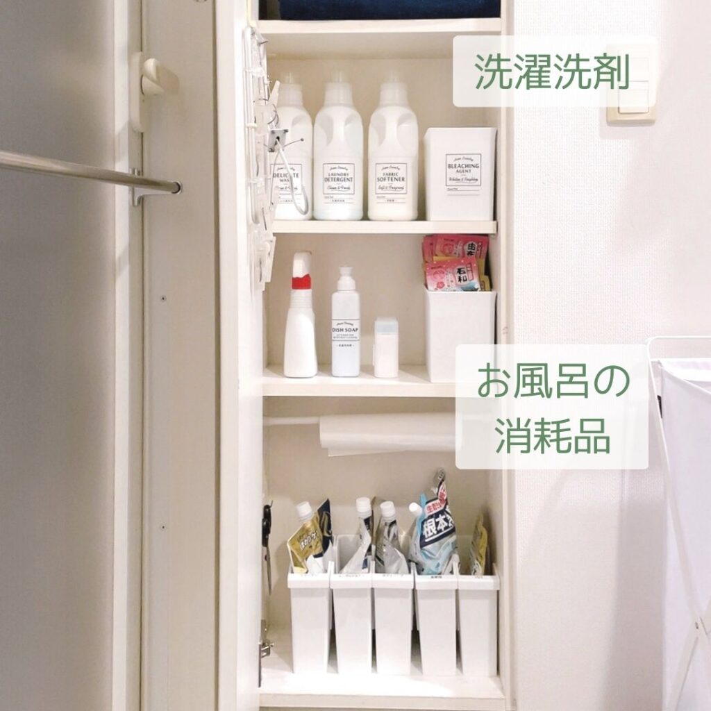 洗面所/洗剤・お風呂の消耗品