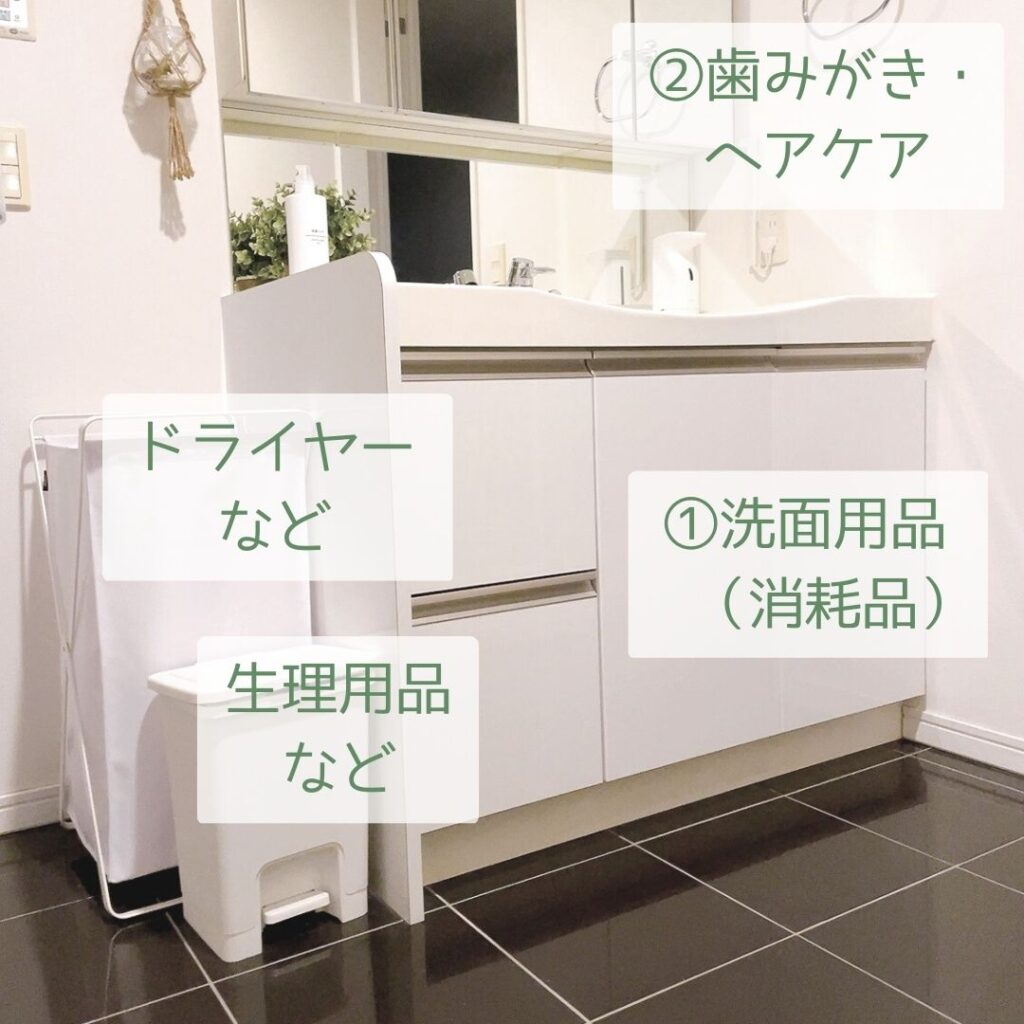 洗面所/全体