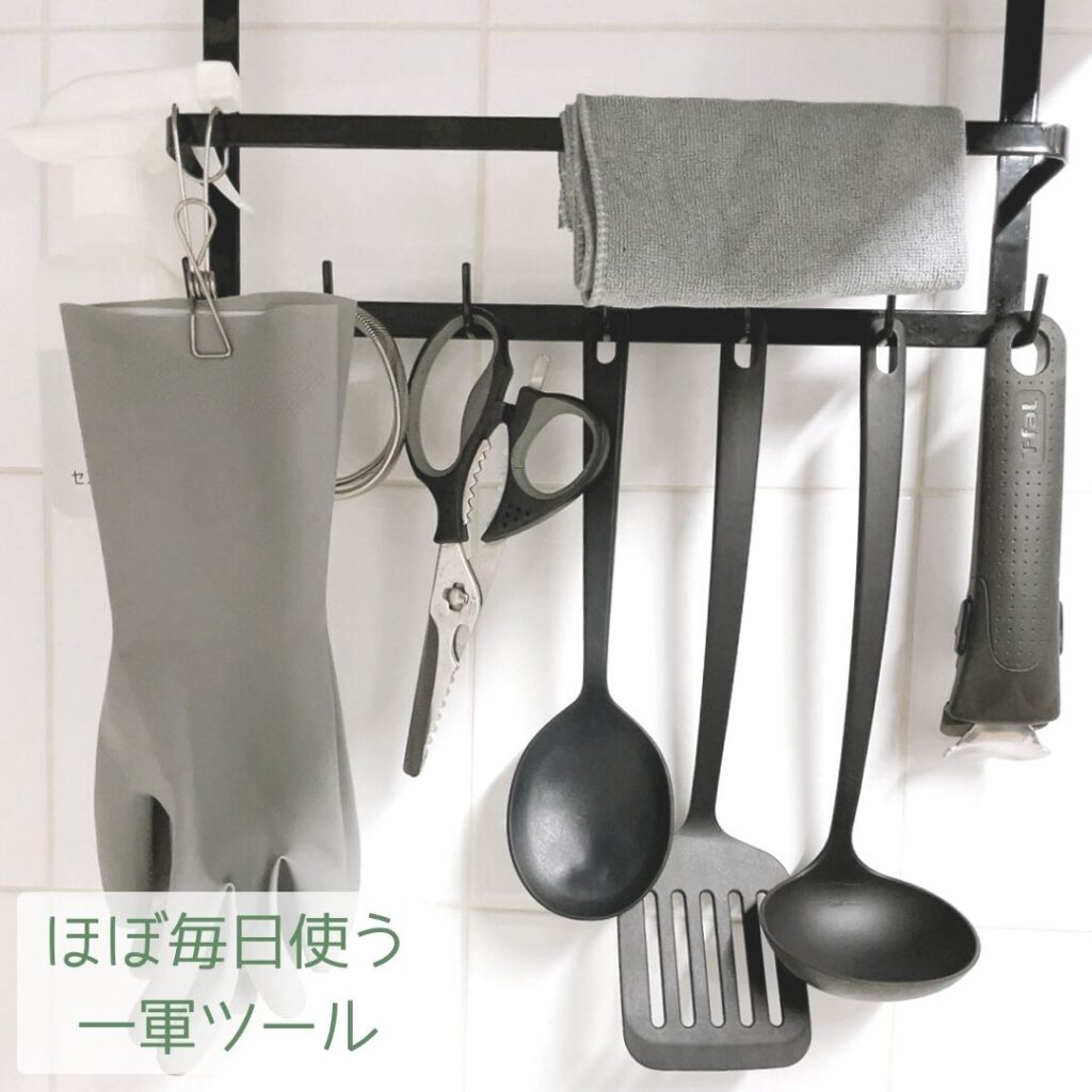 キッチン/一軍ツール収納