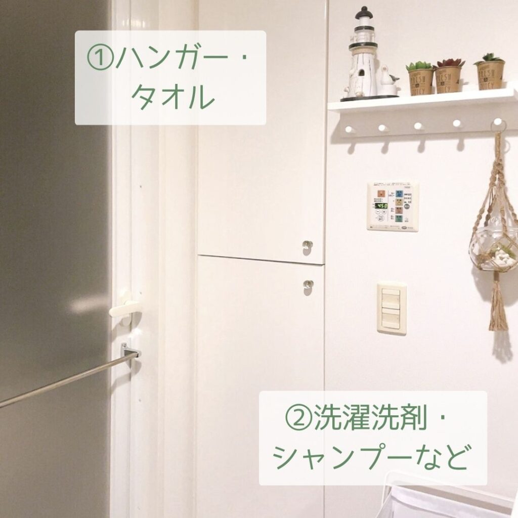 洗面所収納