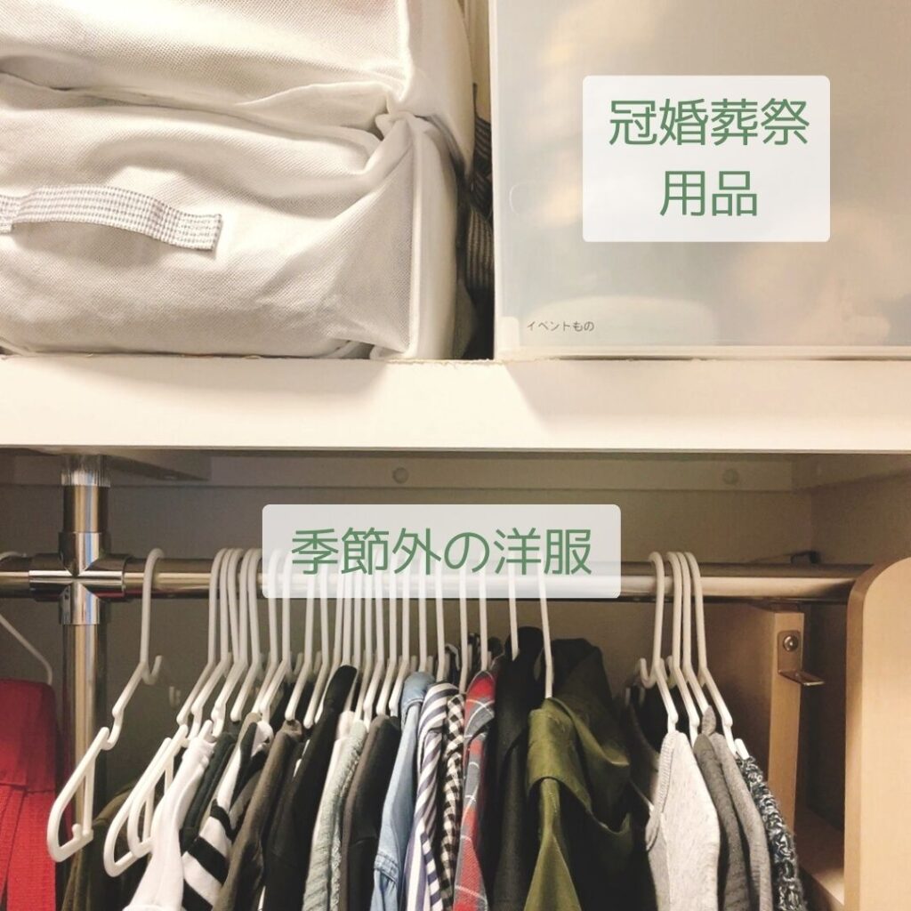 クローゼット/冠婚葬祭・季節外の洋服