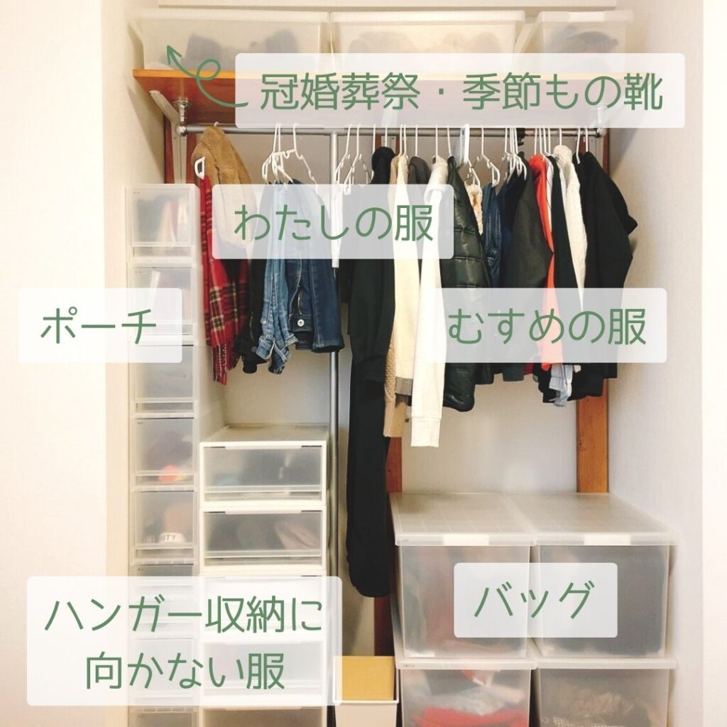 自作クローゼット/全体