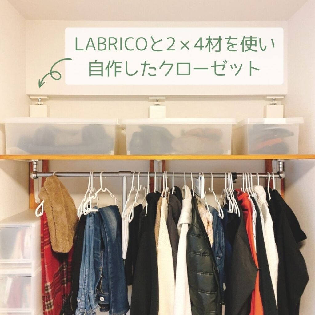 自作ハンガーラック