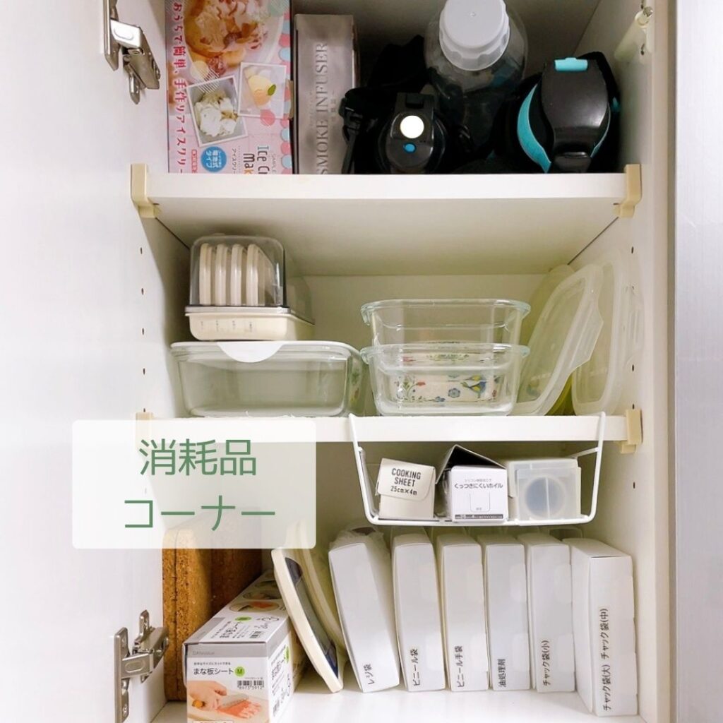 食器棚(消耗品・水筒・タッパー)