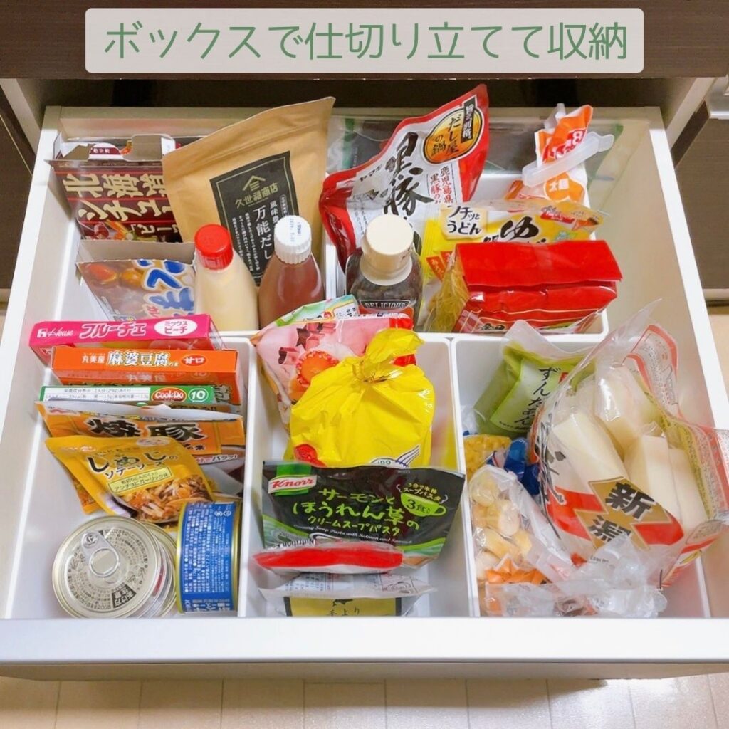 キッチン/食品収納