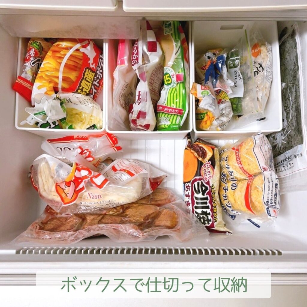 ボックスで仕切って収納