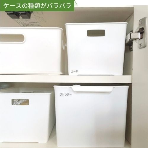 ケースの種類がバラバラな様子