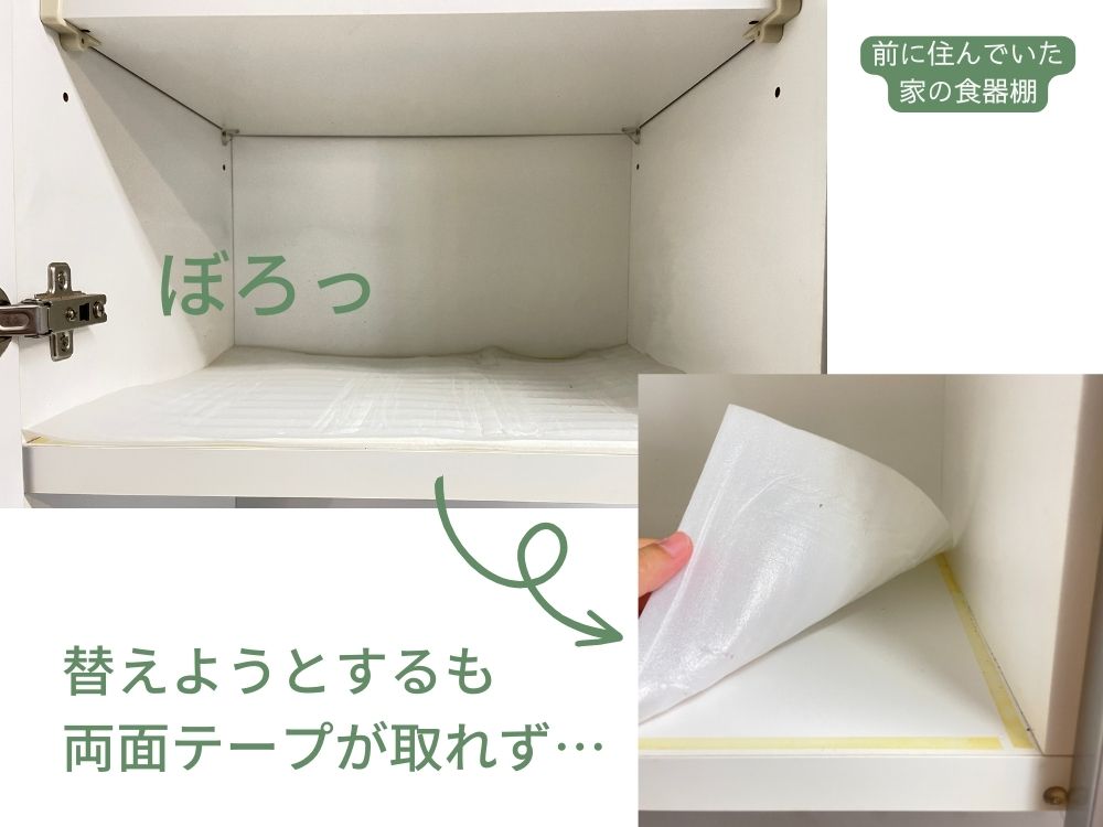 100均の保護シート