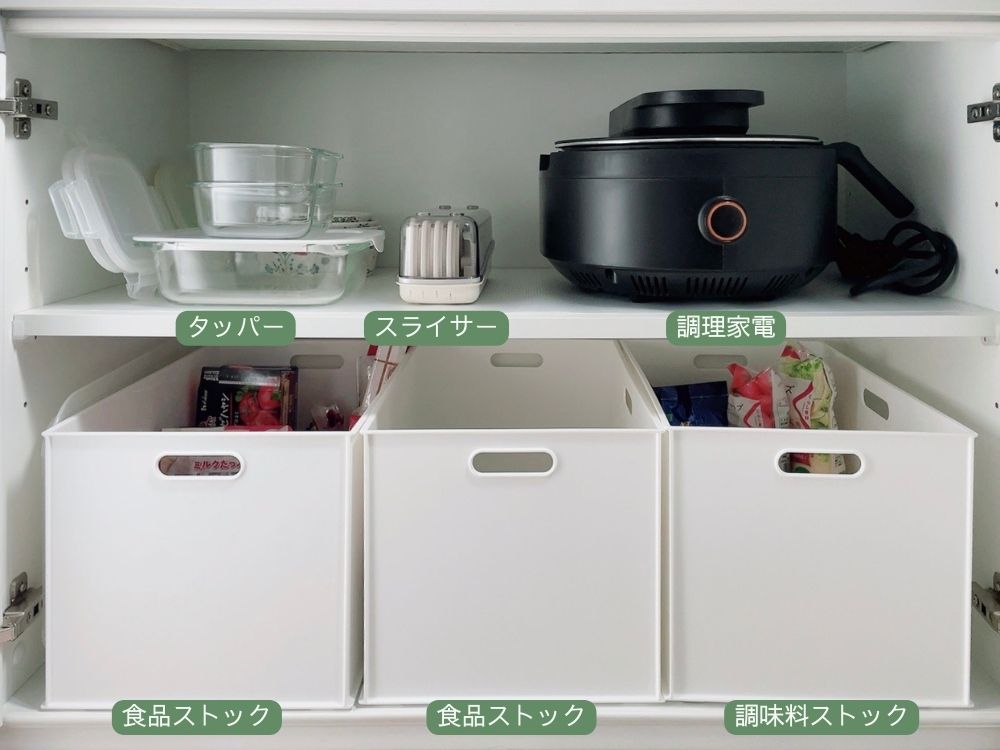 食器棚の収納(食品ストック・調理家電)
