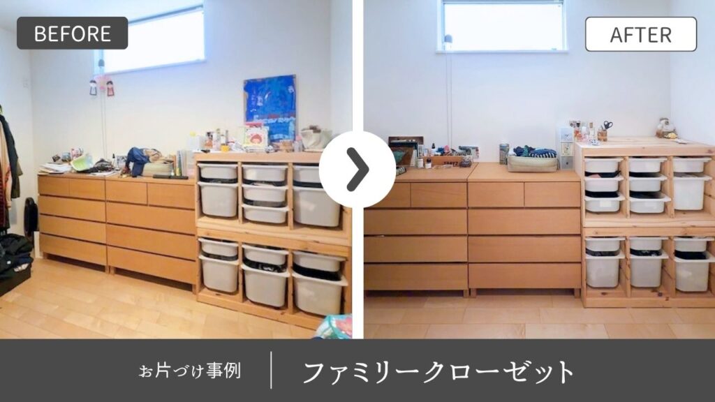 【整理収納事例】ファミリークローゼットを使いやすく収納改善/Mammy's Easy Life